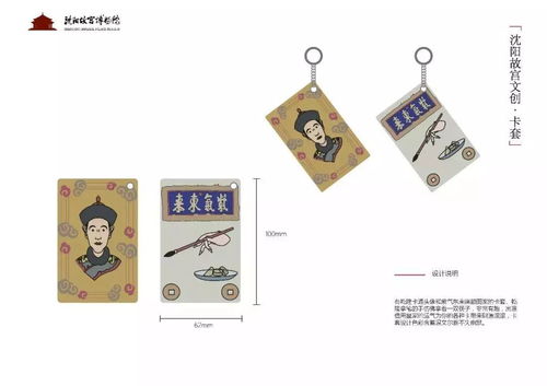 2018首屆盛京宮闕杯沈陽故宮文化創意產品設計大賽入圍終評作品 辦公用設備制造篇