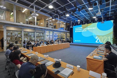 傳統(tǒng)熱成型手工技藝與數(shù)字化設(shè)計(jì)文化和旅游部重點(diǎn)實(shí)驗(yàn)室在中國(guó)美術(shù)學(xué)院成立 推動(dòng)數(shù)字文化創(chuàng)意內(nèi)容應(yīng)用服務(wù)