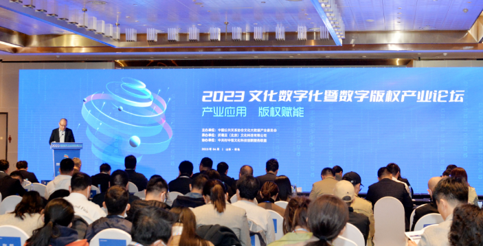 從青島出發，奔向數字文化的星辰大海——探索數字文化創意內容應用服務的未來