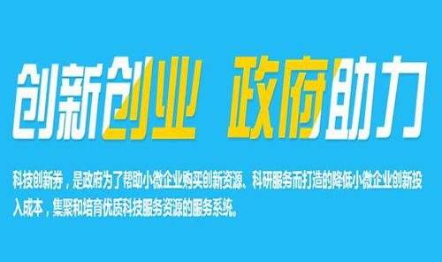 福利升級促創新 科技創新券服務擴容，數字文化創意內容應用迎來新機遇