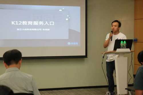 數字文化創意內容應用服務 聚焦微信生態下的互聯網教育新實踐