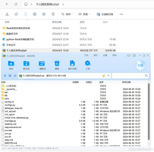 基于Flask和Vue.js框架的個人網(wǎng)頁系統(tǒng)設計與實現(xiàn)